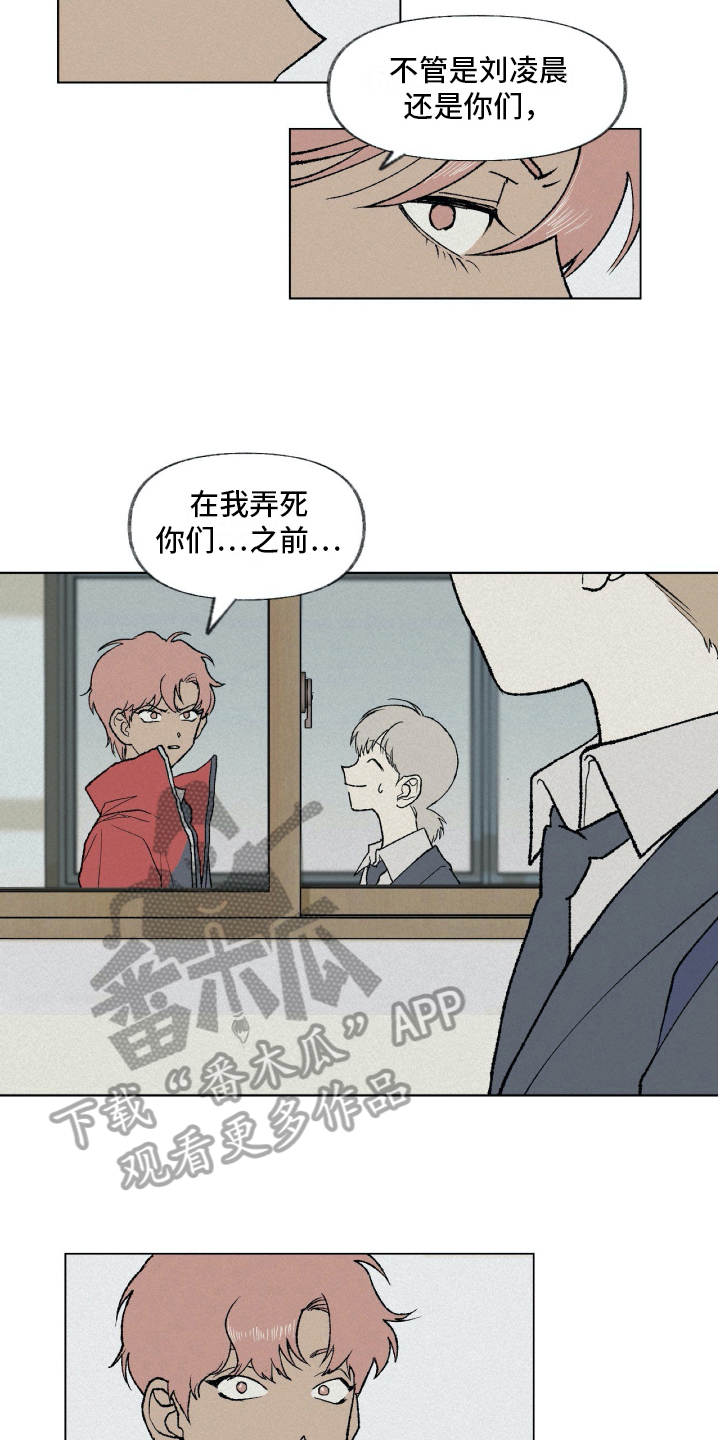 无生课堂评分标准漫画,第8章：厌恶1图