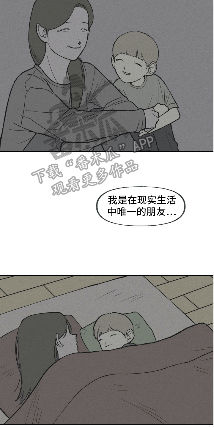 无生老母和泰山奶奶什么关系漫画,第25章：绝望1图