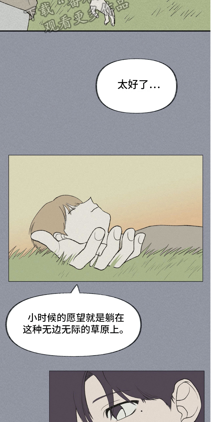 无生命体征是什么意思漫画,第18章：温暖的怀抱1图