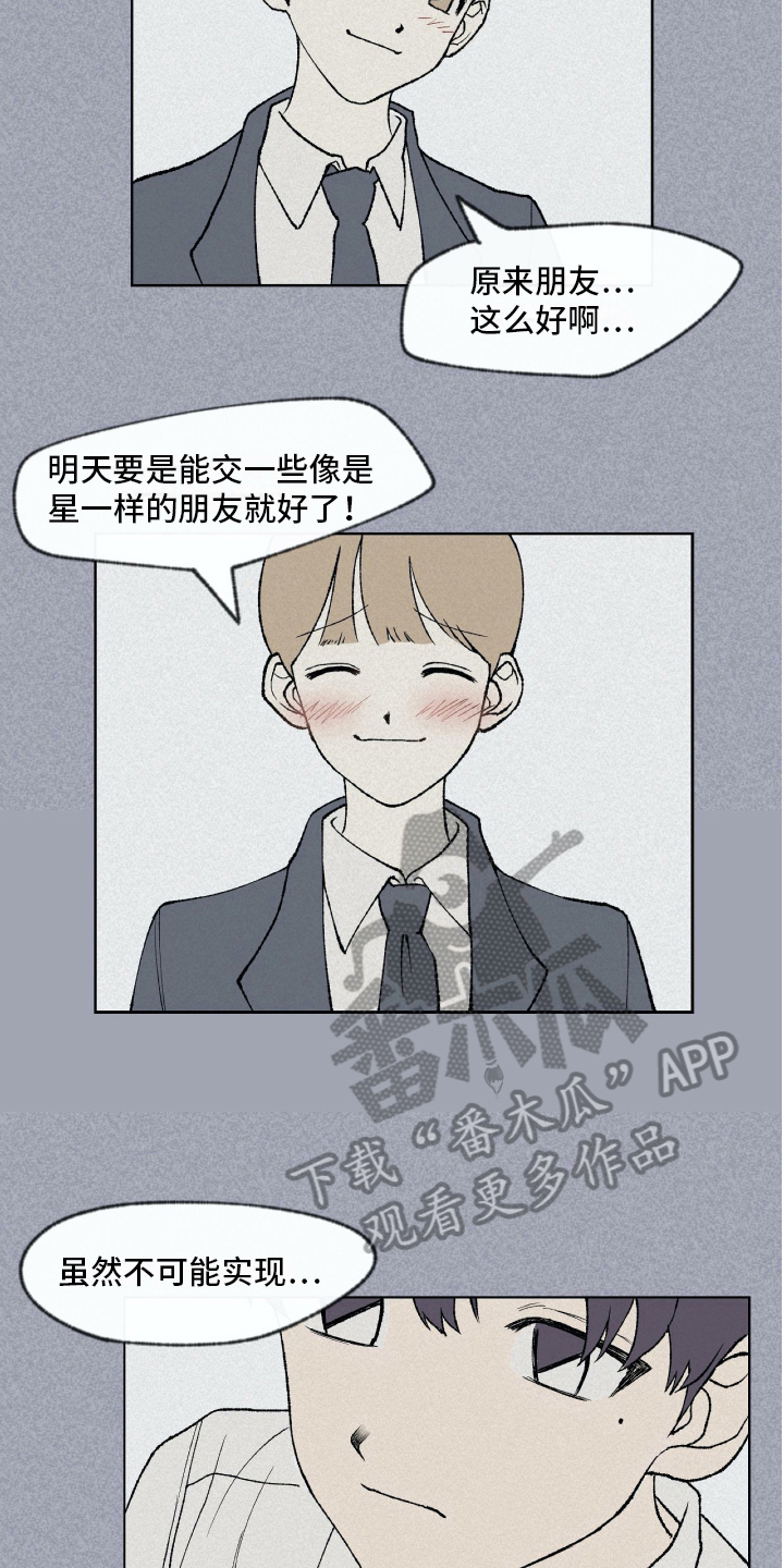 无生课堂漫画,第6章：新学校2图