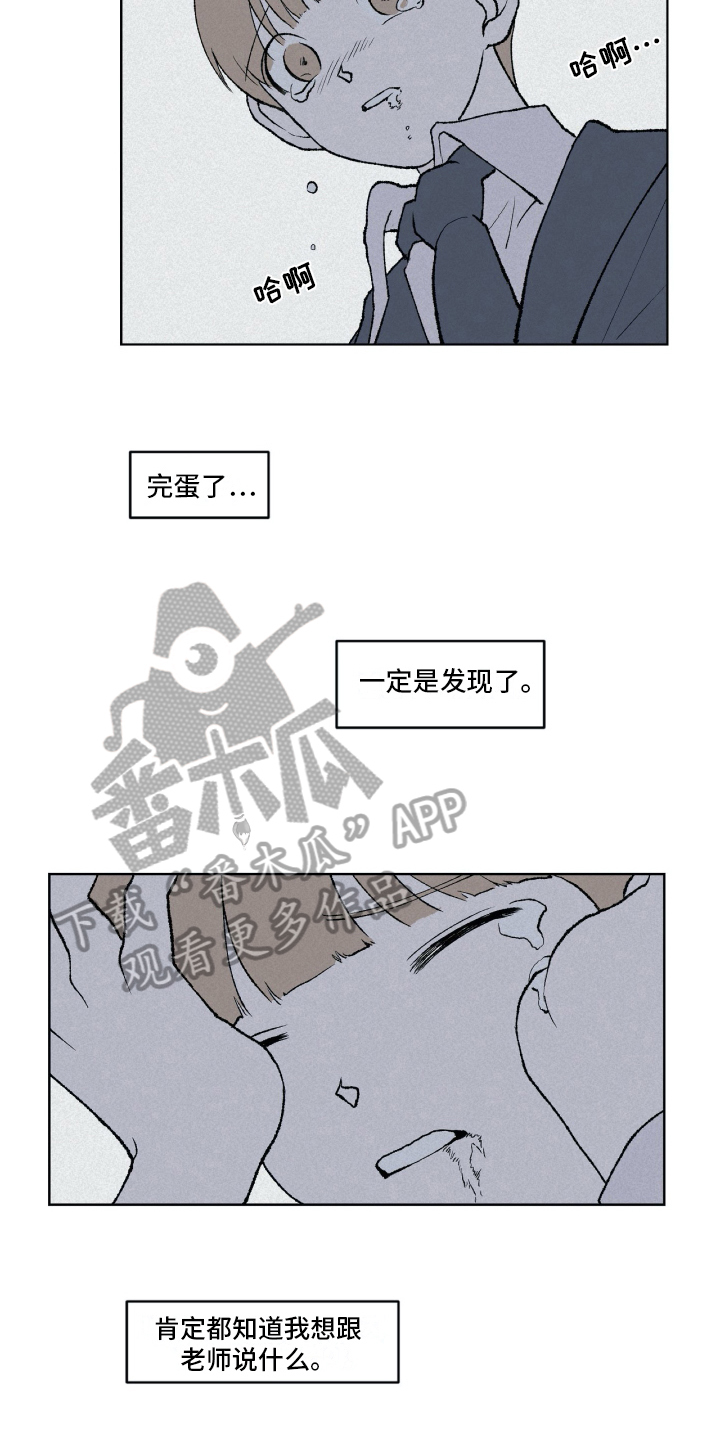 无生传漫画,第11章：逃跑2图