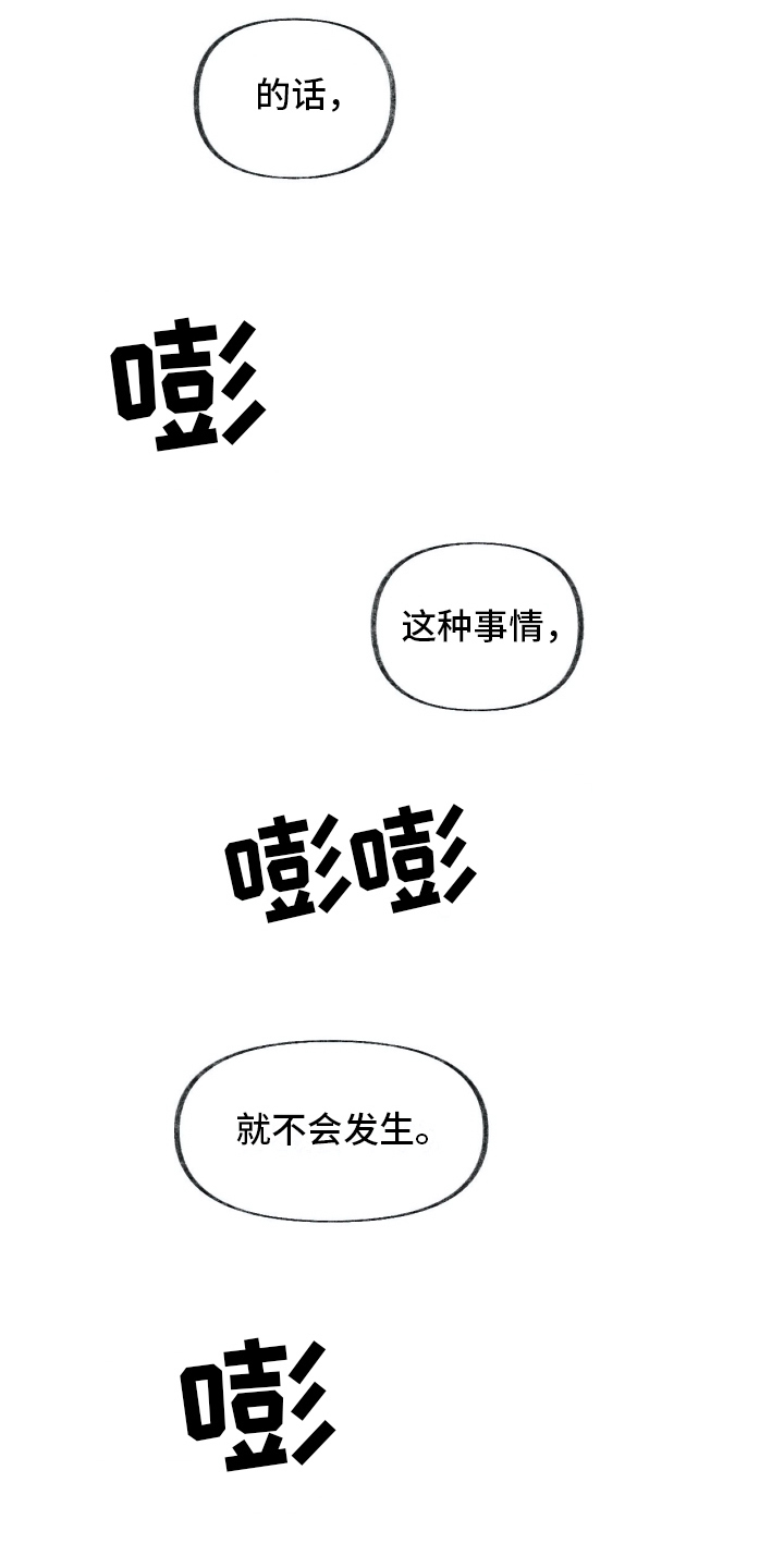 无生产许可证情况说明范本漫画,第21章：殴打1图