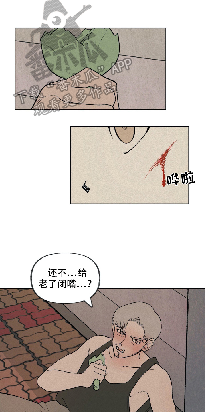 无生老母哭灵山漫画,第16章：家庭变故1图