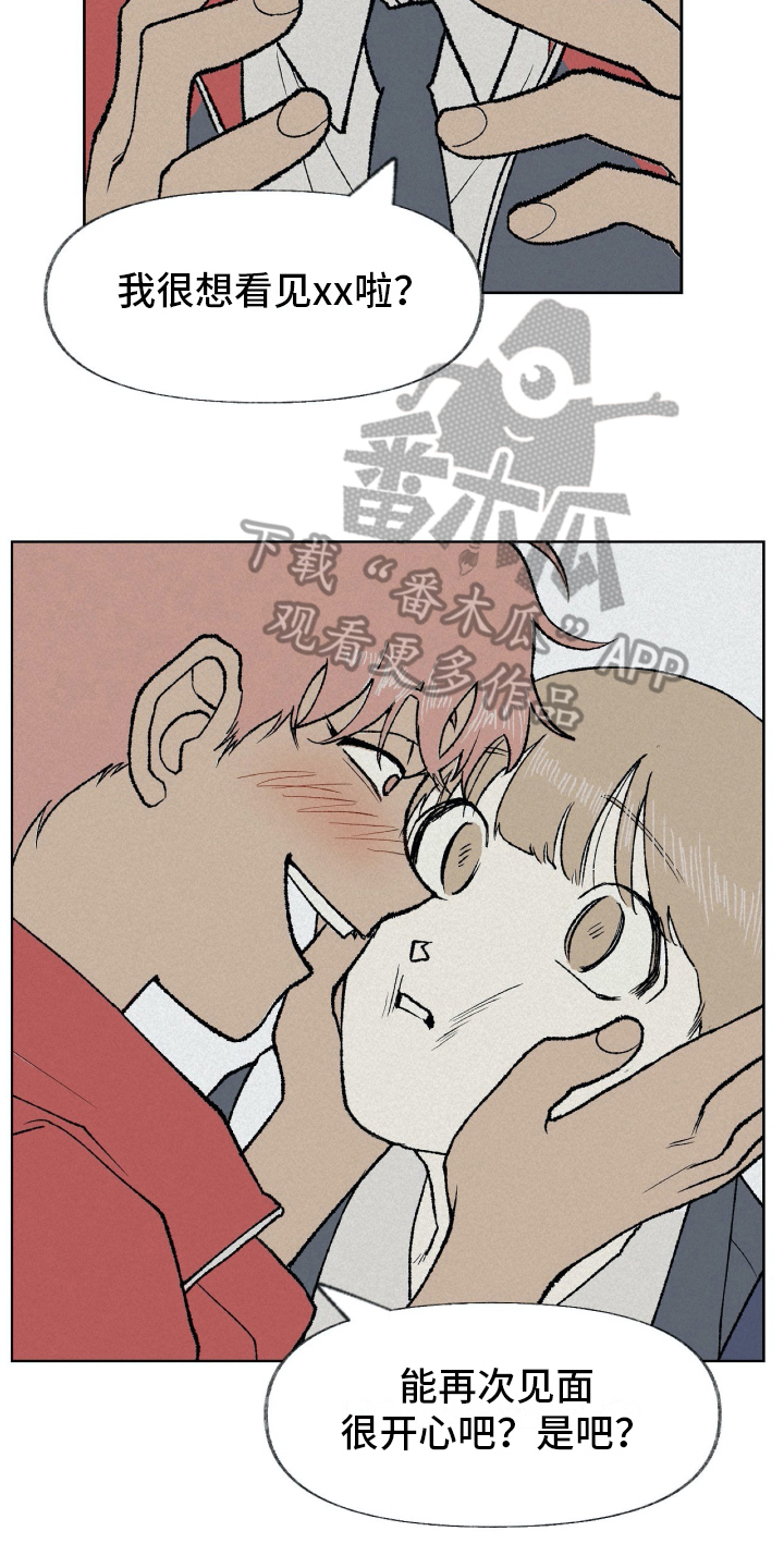 无生试讲美篇漫画,第7章：不幸2图