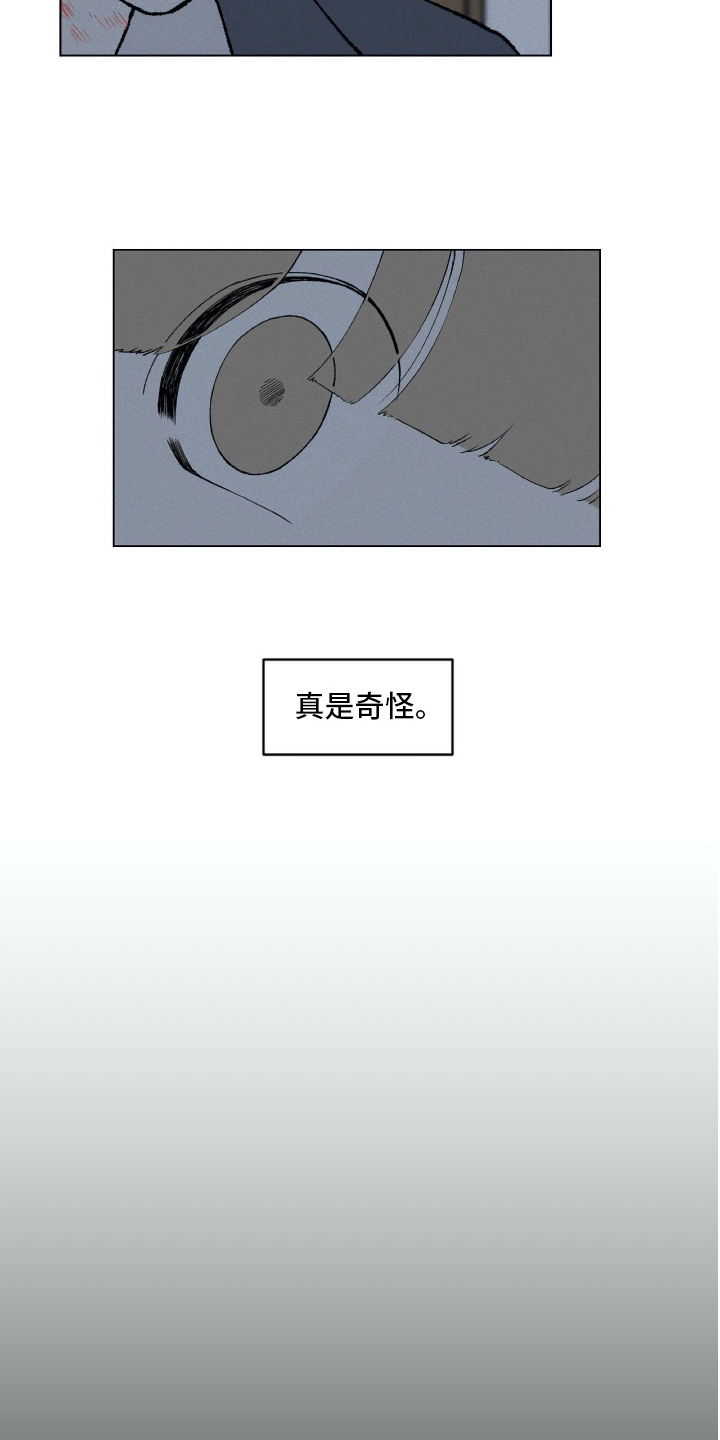 无生上课的技巧和注意事项漫画,第15章：理解2图