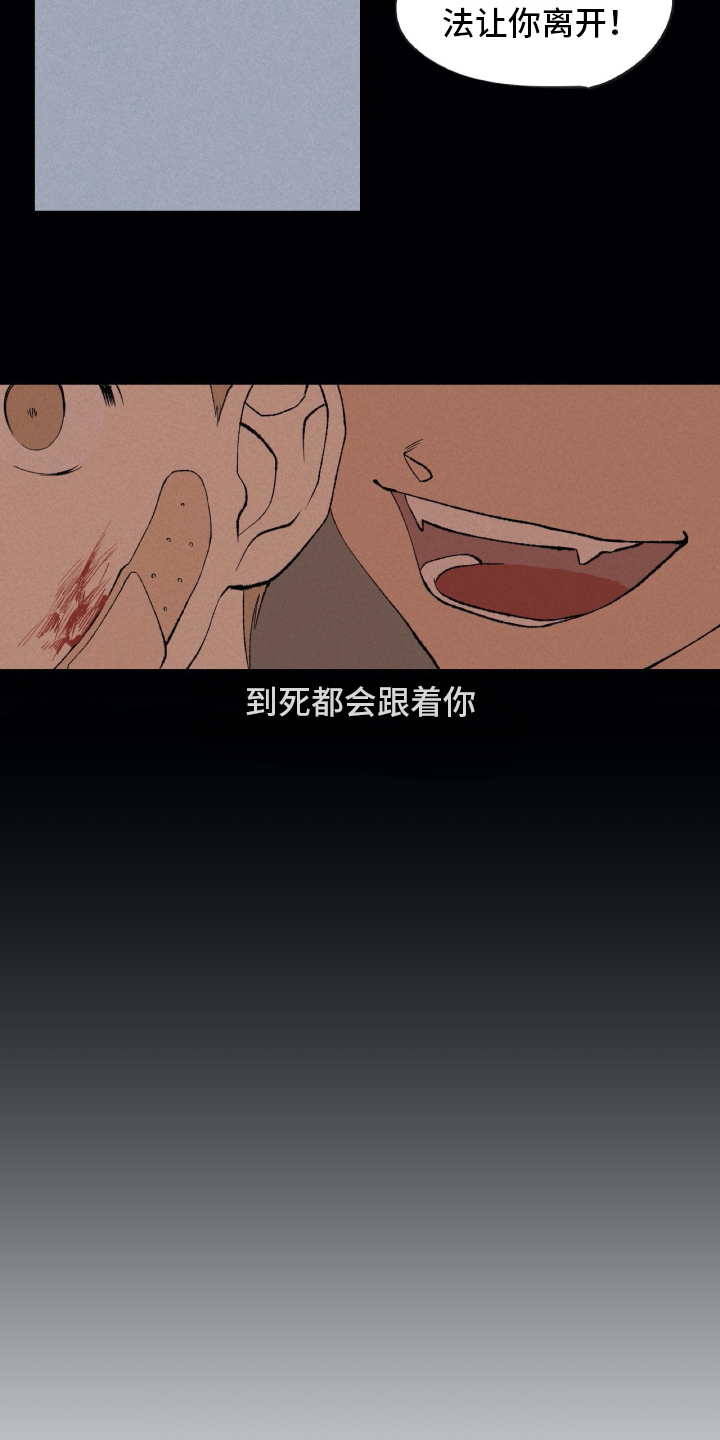 无生老母的化身都是谁漫画,第1章：毕业1图