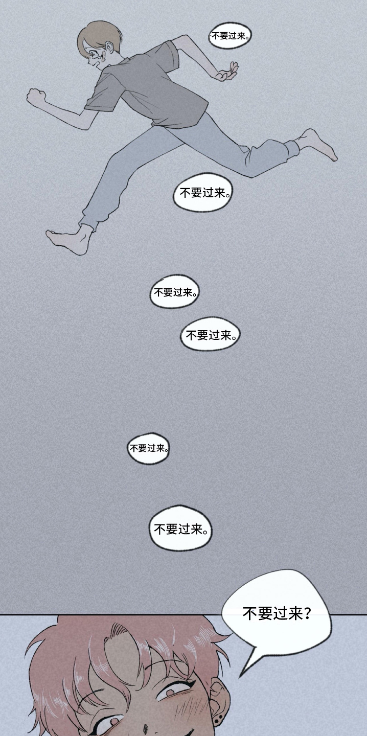 无生老母大哭灵山原唱漫画,第3章：关怀1图