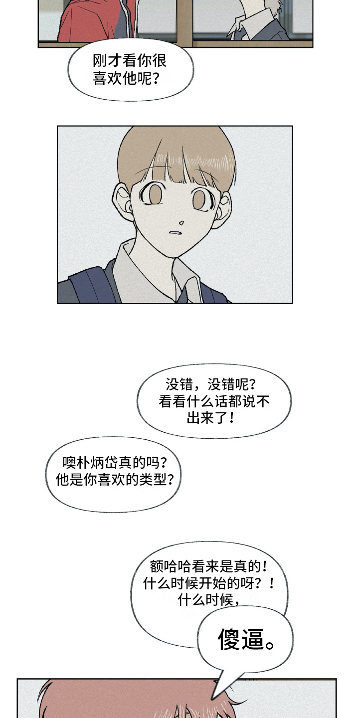 无生漫画,第8章：厌恶1图