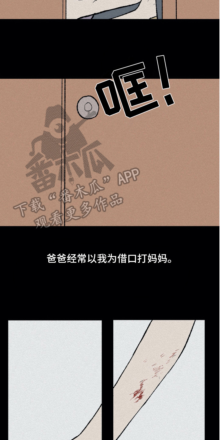 无生老母和泰山奶奶什么关系漫画,第15章：理解2图