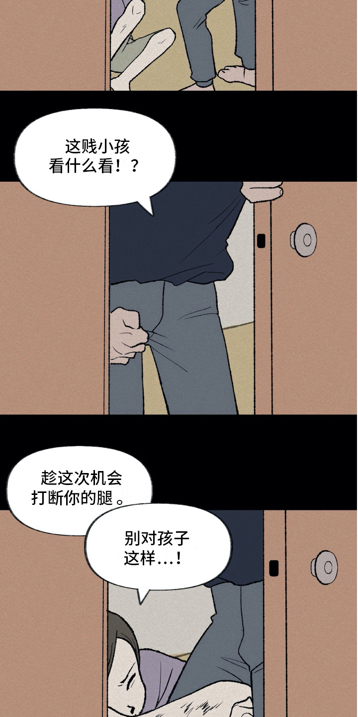 无生老母和泰山奶奶什么关系漫画,第15章：理解1图