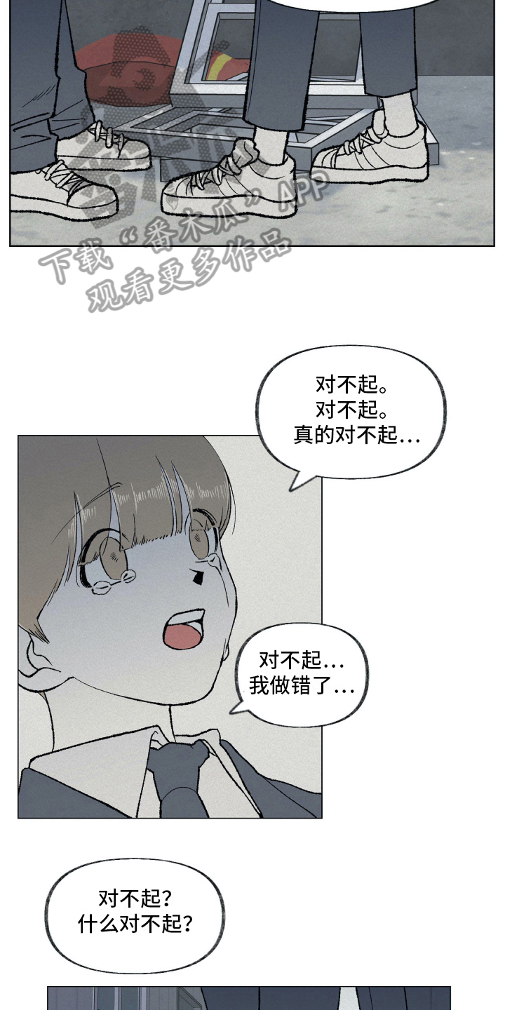 无生法忍是什么意思漫画,第12章：阻止1图