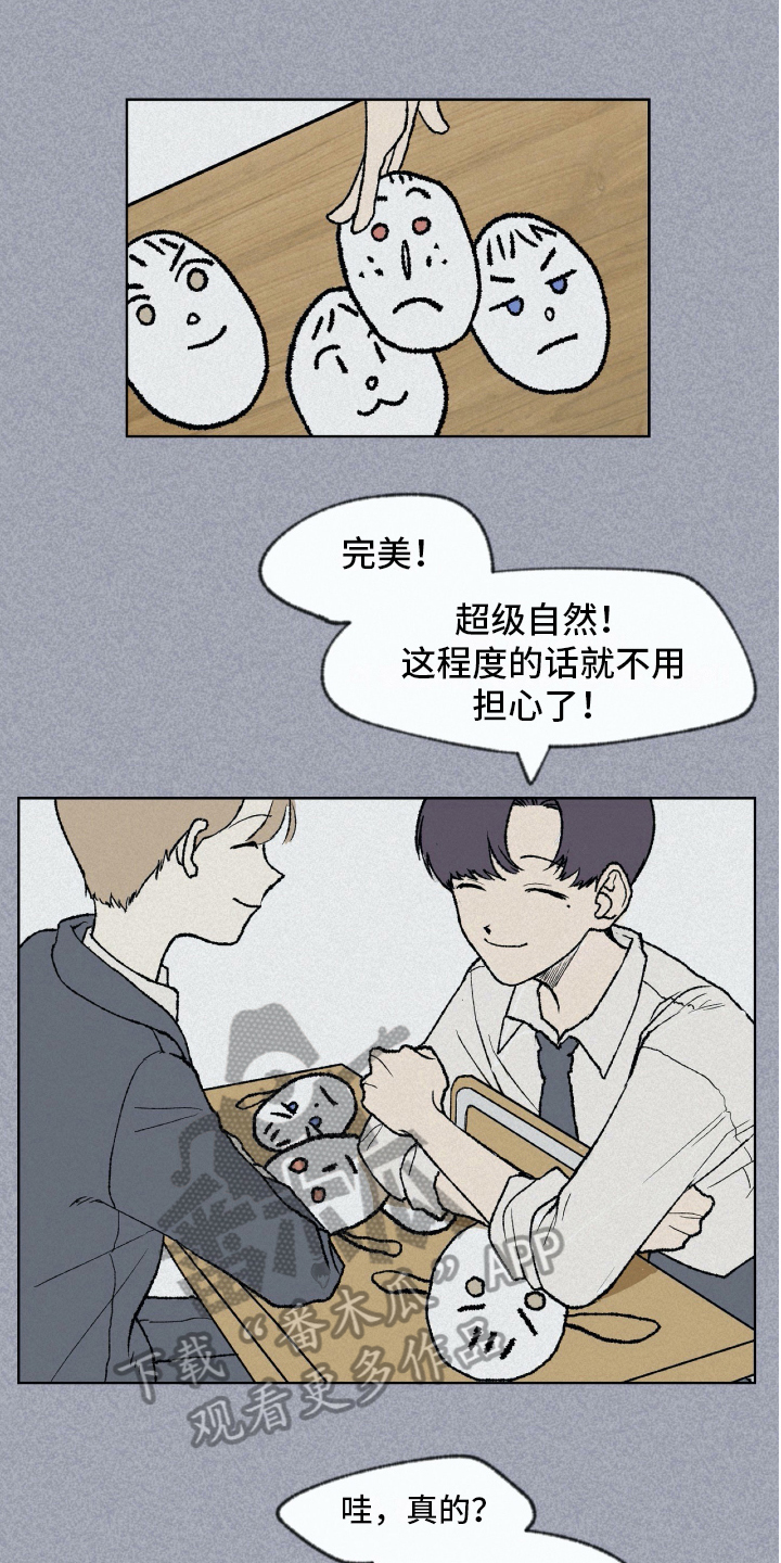 无生门漫画,第6章：新学校2图