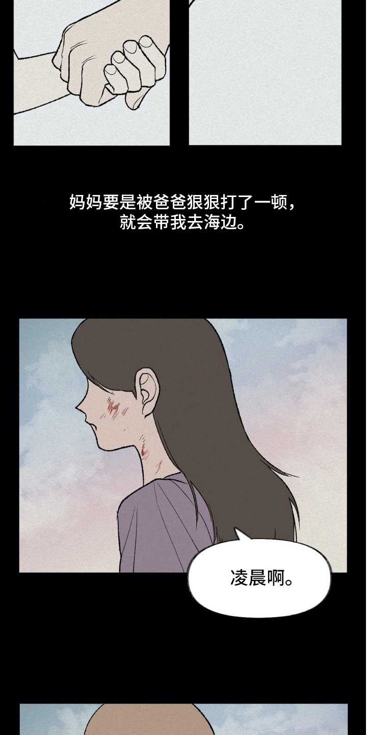 无生上课 四季之美漫画,第15章：理解1图