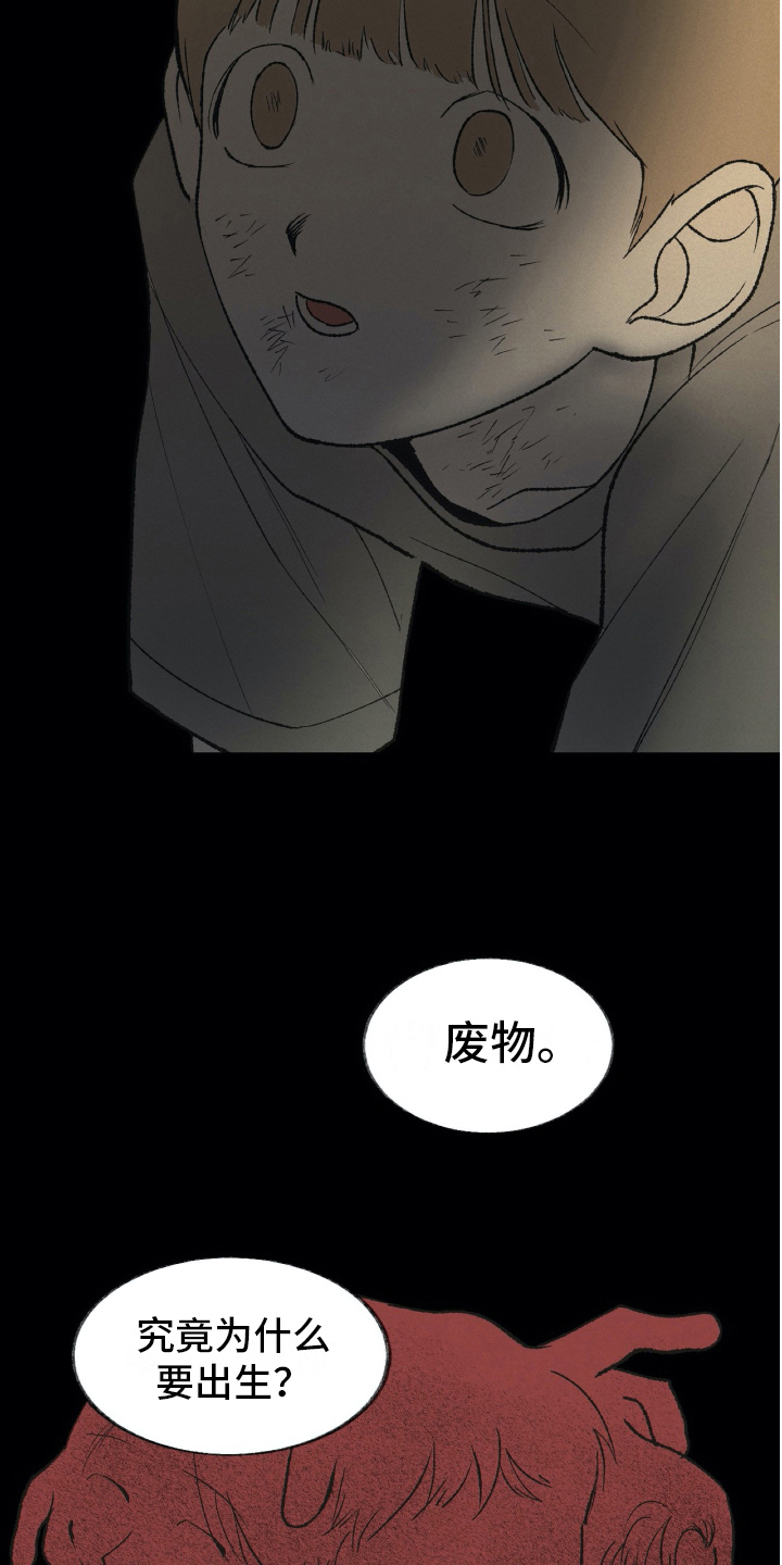 无生上课的技巧和注意事项漫画,第26章：深渊1图