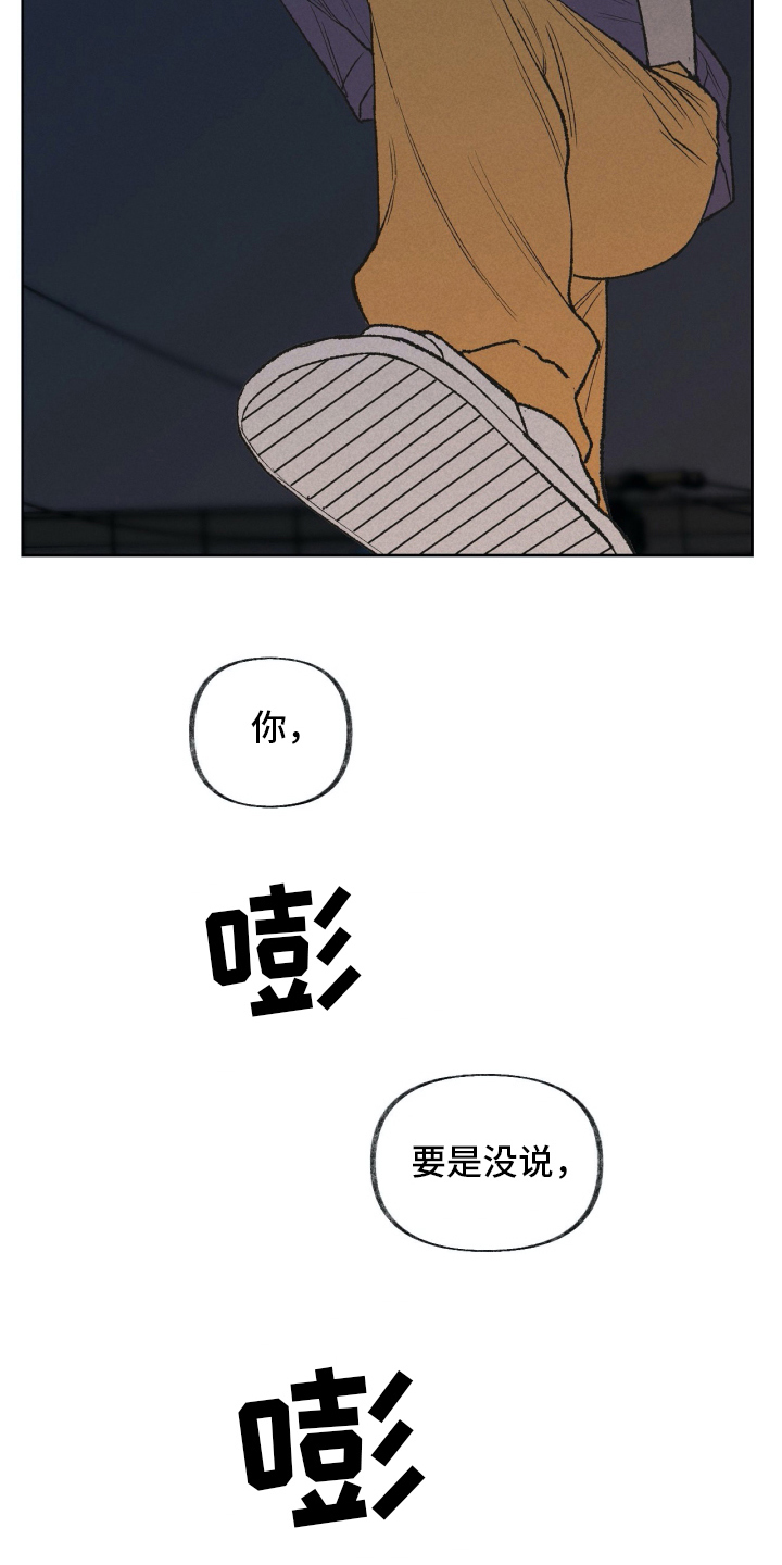 无生产许可证情况说明范本漫画,第21章：殴打2图