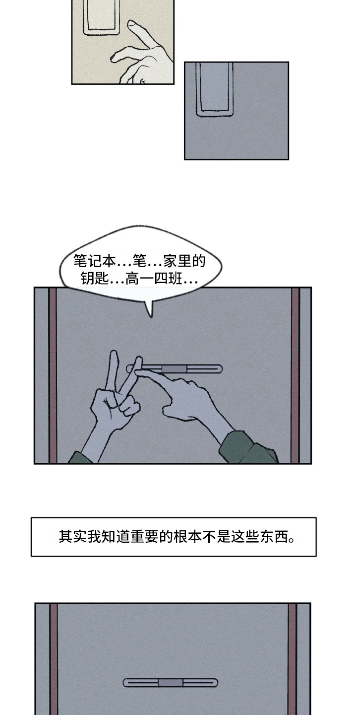 无生上课 四季之美漫画,第5章：练习1图