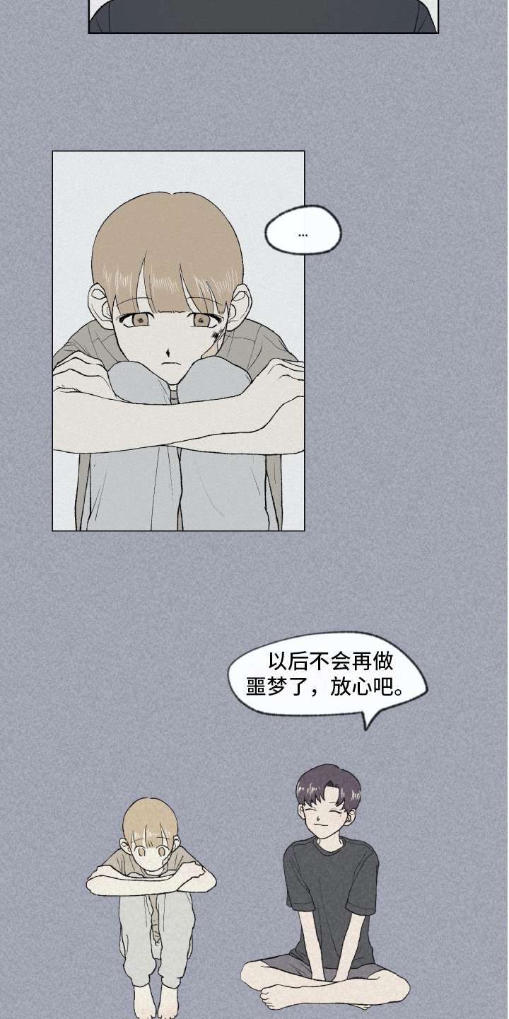 无生法忍是什么意思漫画,第4章：朋友2图