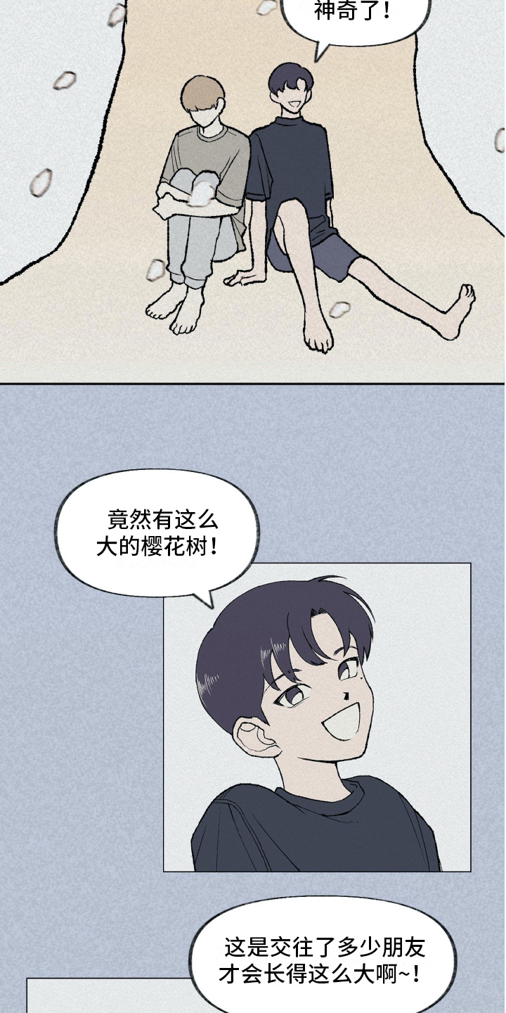 无生老母和泰山奶奶什么关系漫画,第9章：暗示2图