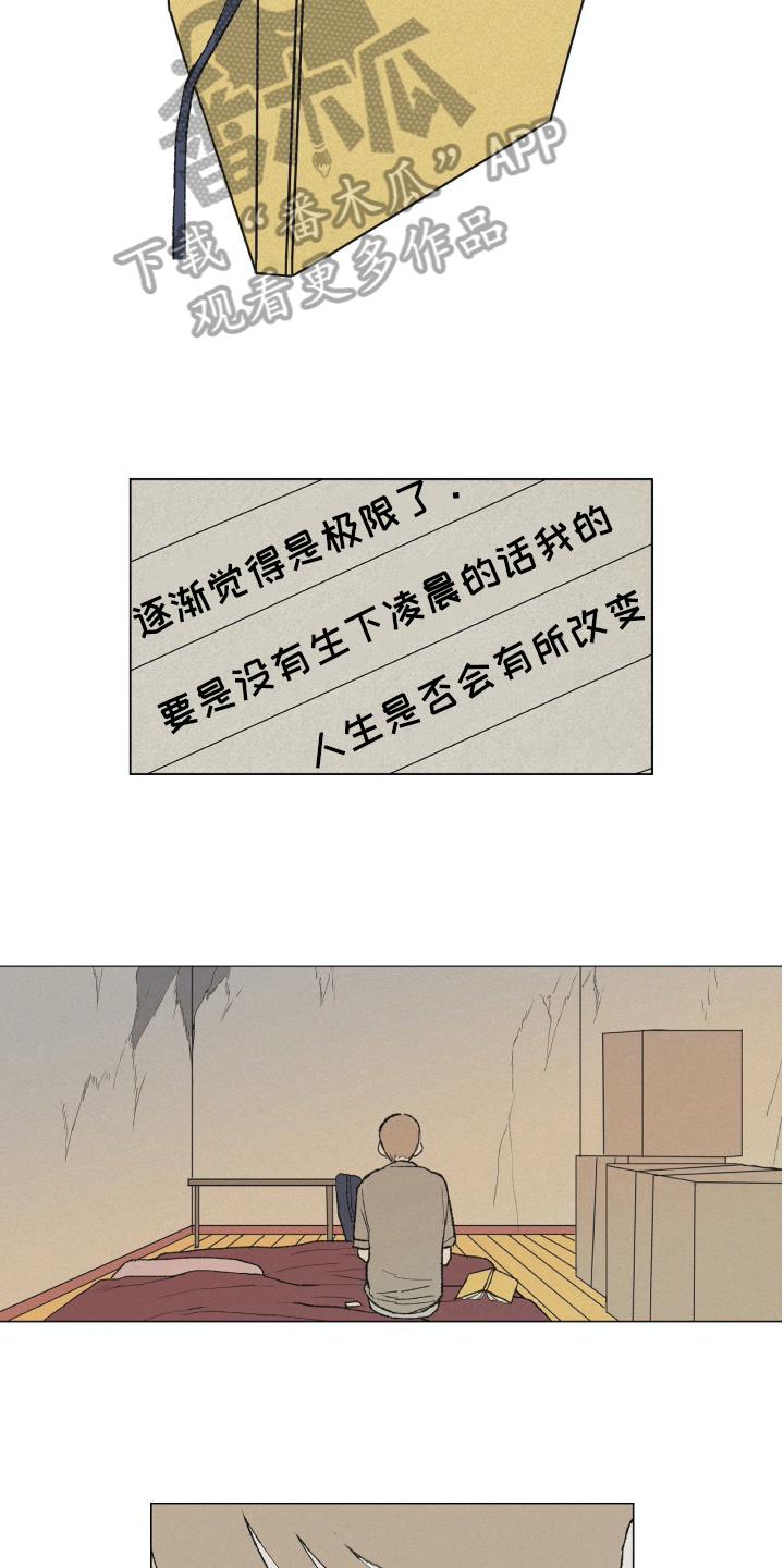 无生产日期的食品怎么处罚漫画,第25章：绝望1图