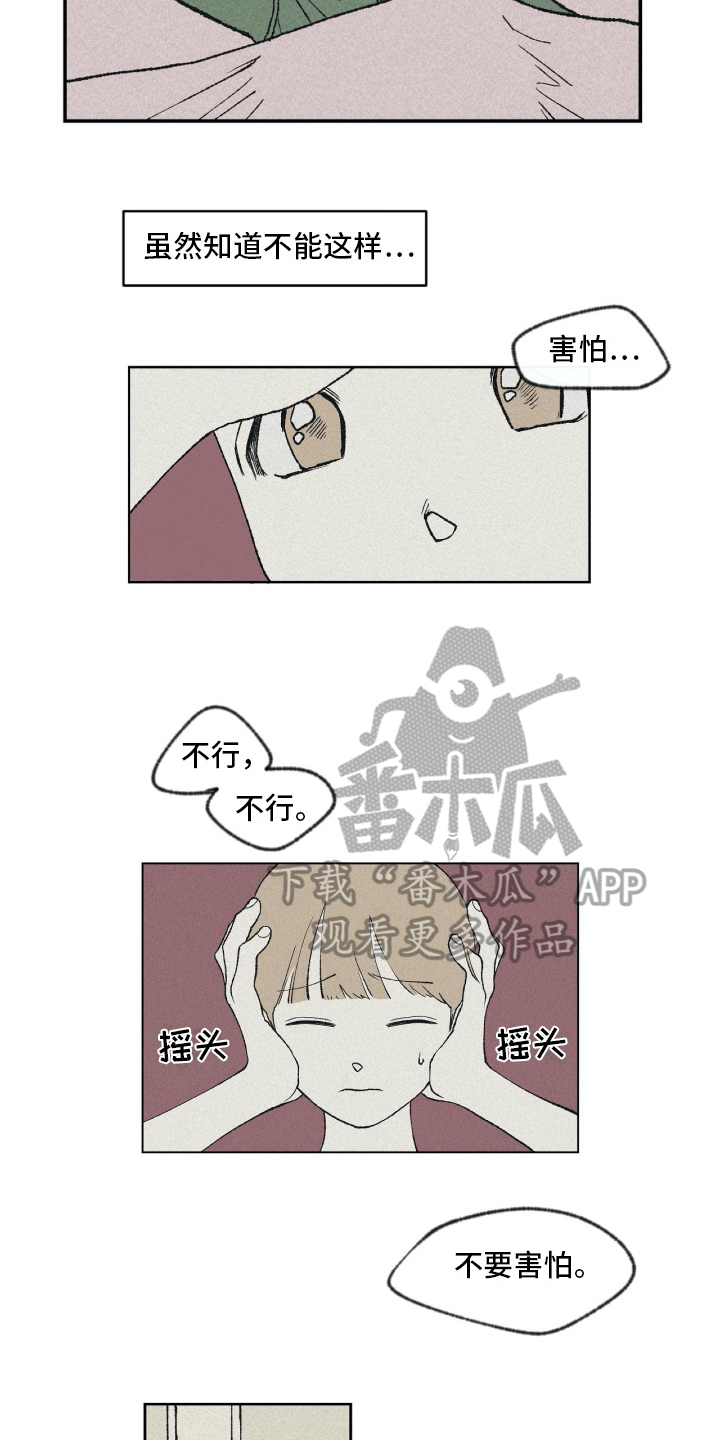 无生上课 四季之美漫画,第5章：练习2图