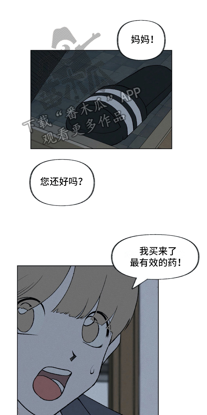 无生上课的技巧和注意事项漫画,第15章：理解1图