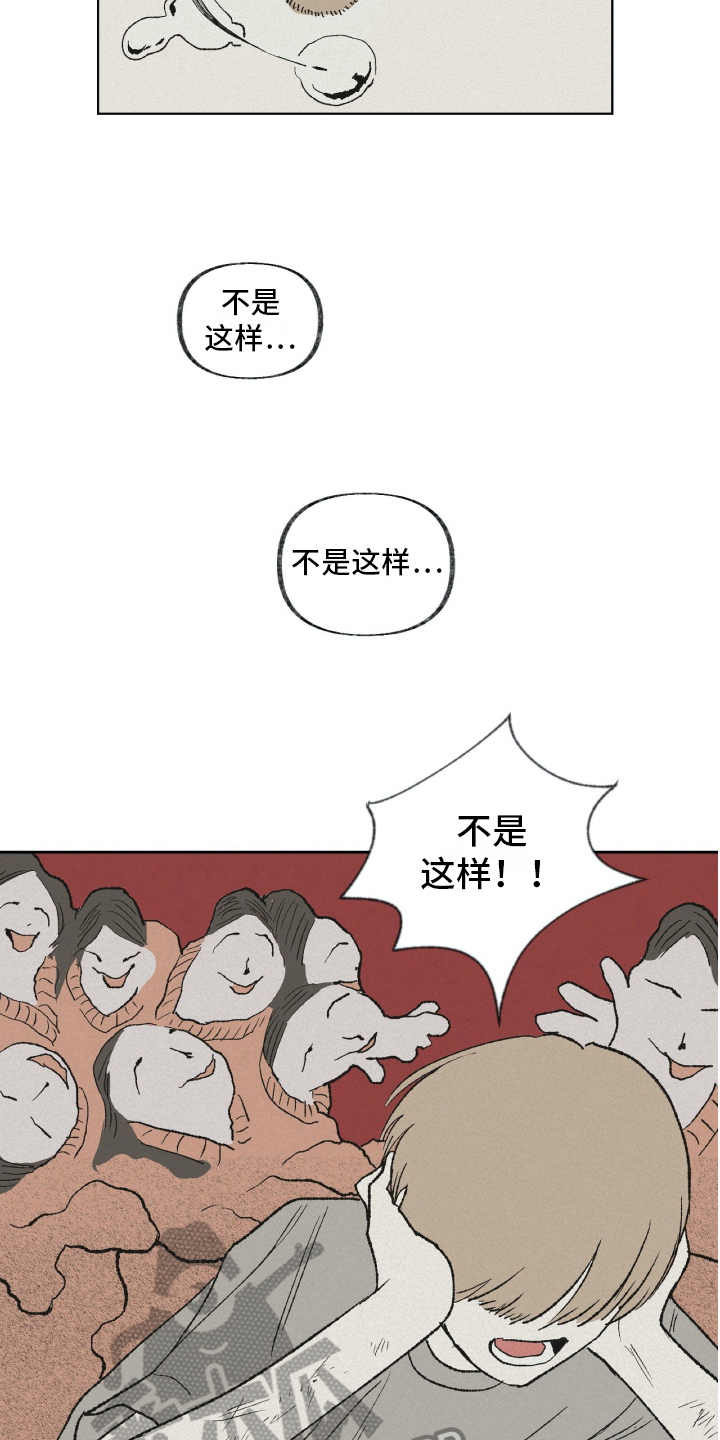 无生漫画,第26章：深渊1图