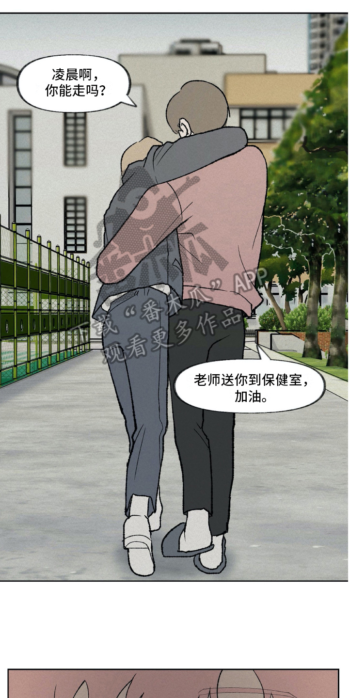 无生漫画,第13章：拜托1图