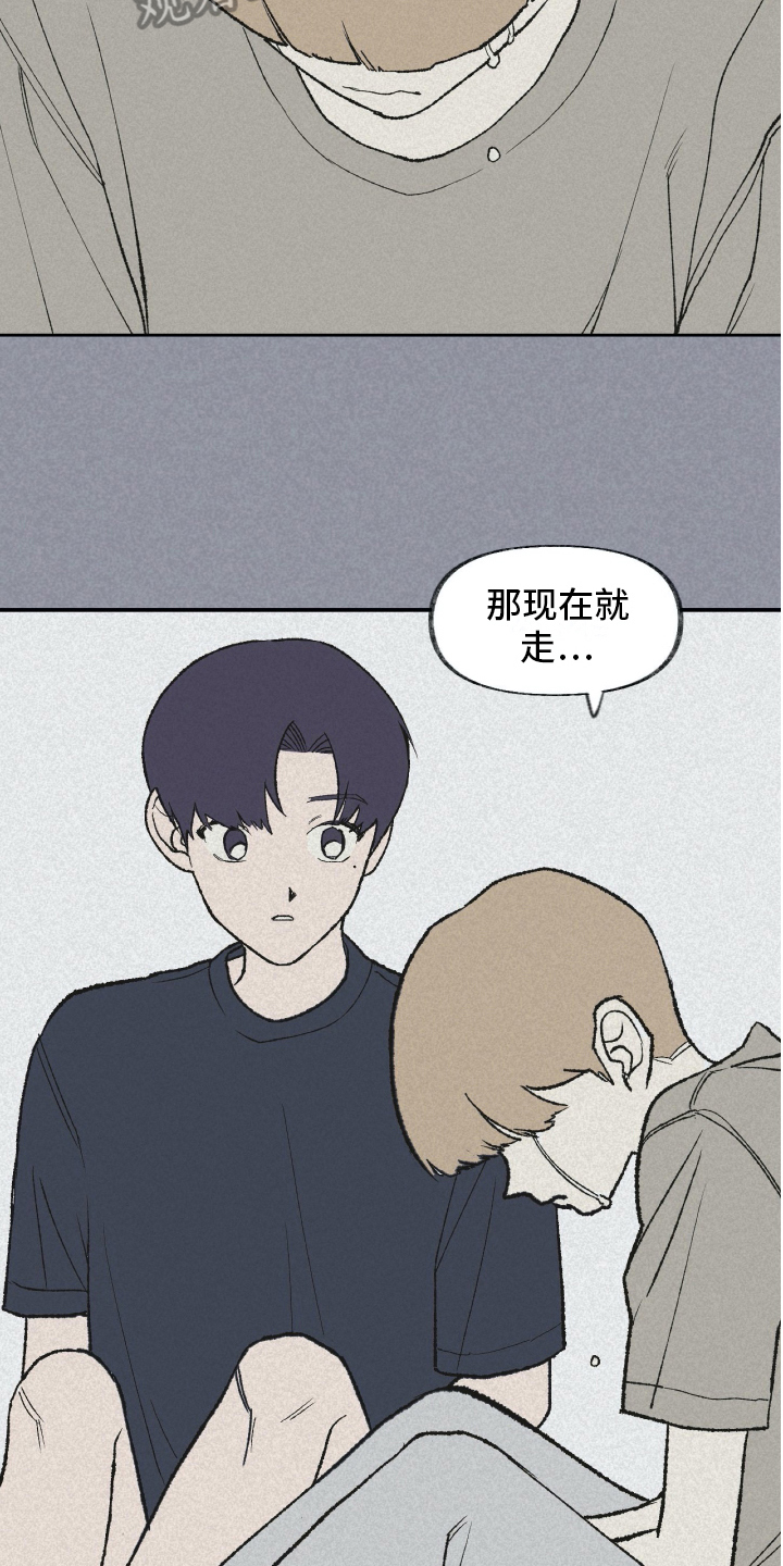 无生展示讲课稿漫画,第18章：温暖的怀抱2图