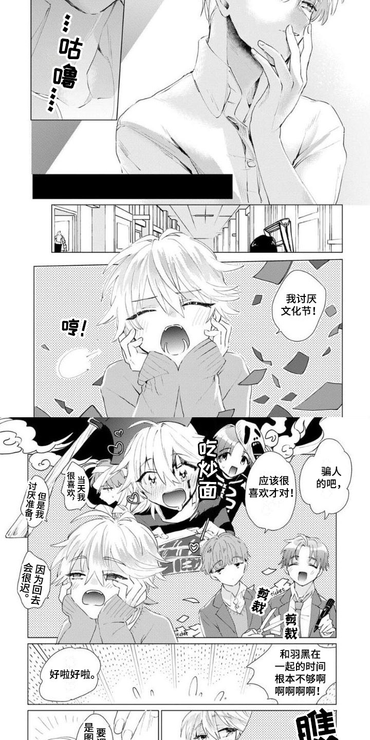 正如的意思漫画,第3章：晚安吻2图