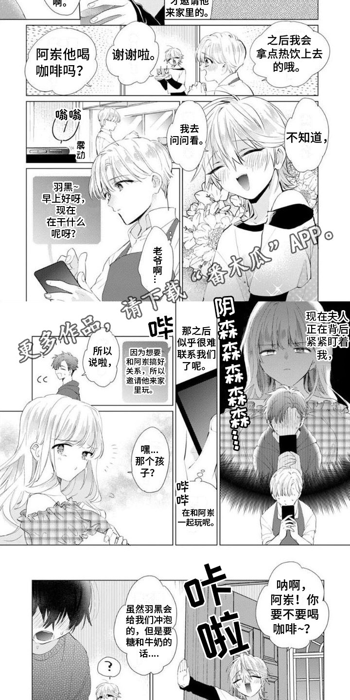 正如上面所提到的英文翻译漫画,第14章：被发现2图