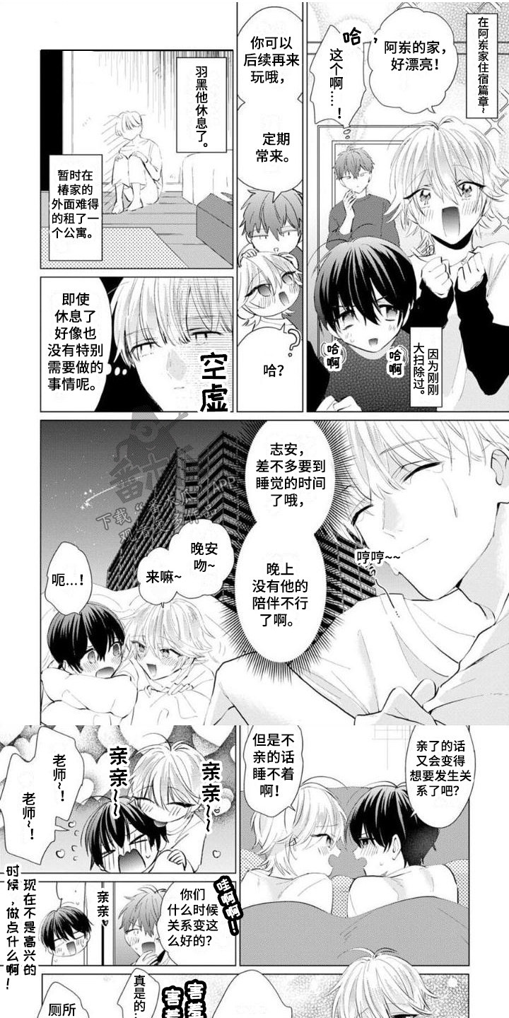 正如谚语所说早睡早起身体好英语漫画,第17章：约定（完结）1图