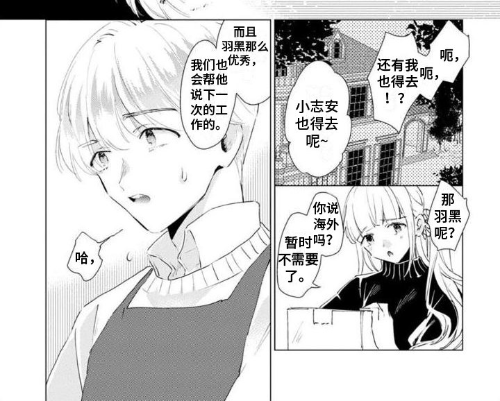 正如您所说漫画在线看漫画,第1章：男佣人1图