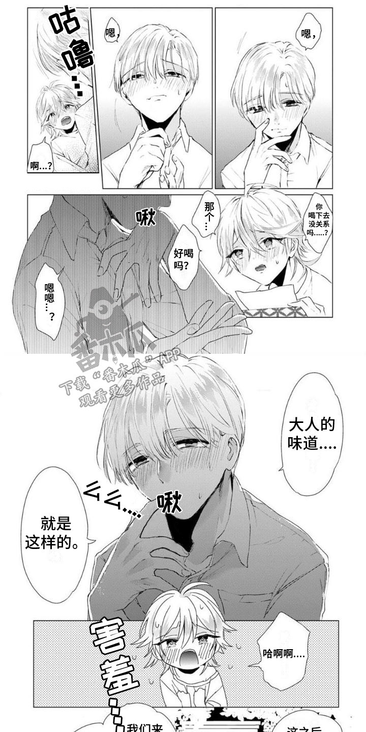 正如荀子所说漫画,第7章：运动服1图