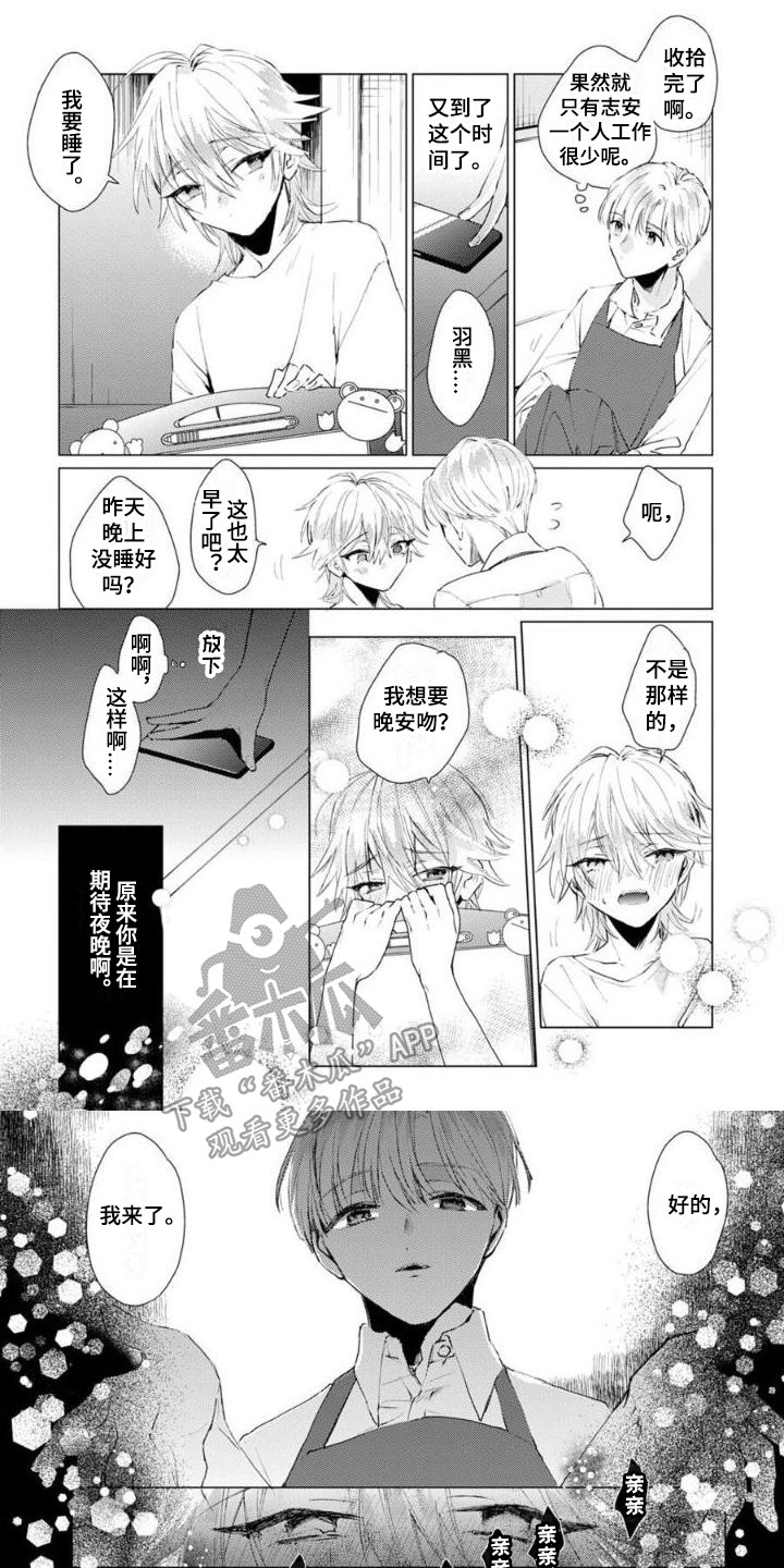 正如莫泊桑说的一句话原视频漫画,第6章：想念1图