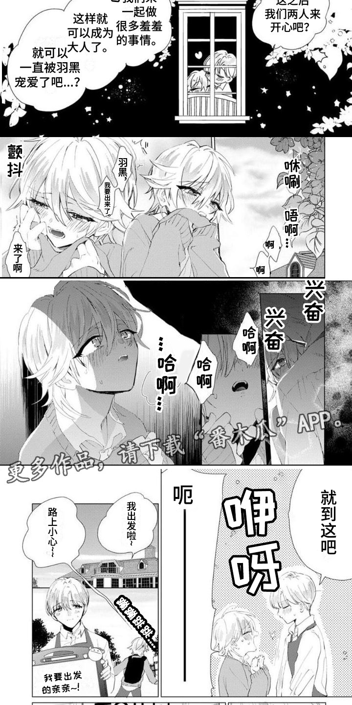 正如你所见用英语怎么说漫画,第7章：运动服2图