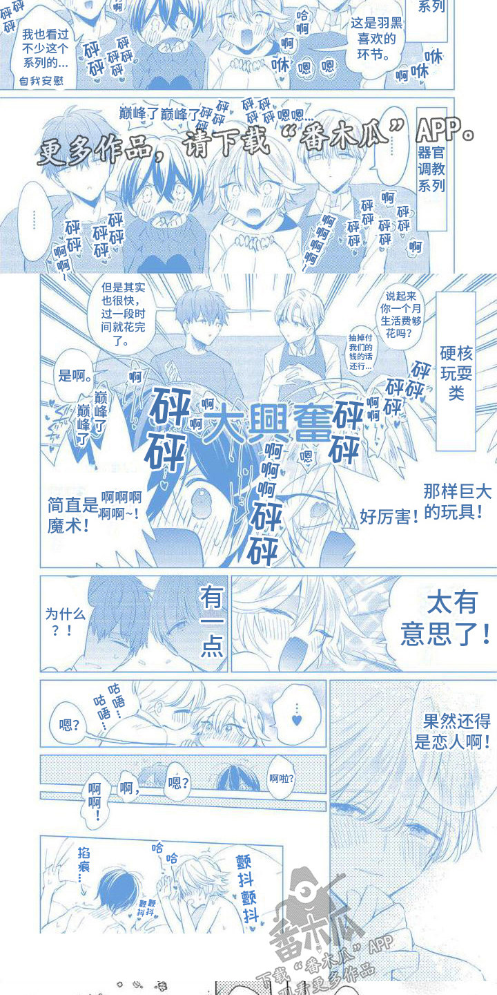 正如您所说漫画漫画,第17章：约定（完结）2图