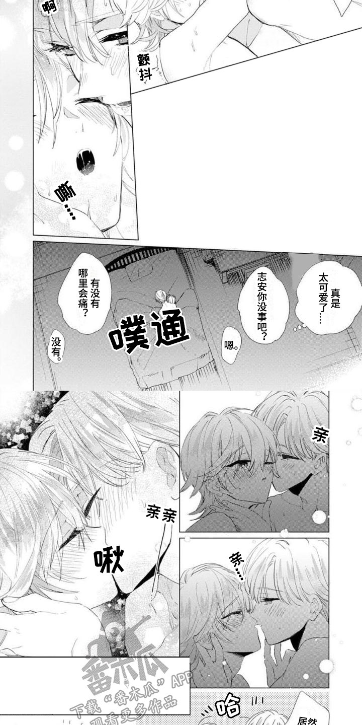 正如孔子所言漫画,第9章：成为大人1图