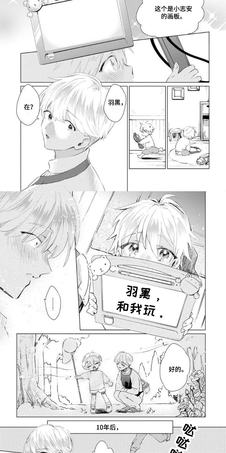 正如硬币一样任何事物都有两面性漫画,第1章：男佣人2图