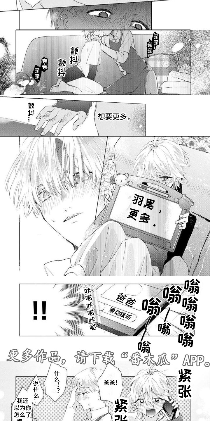 正如英文漫画,第4章：神清气爽2图