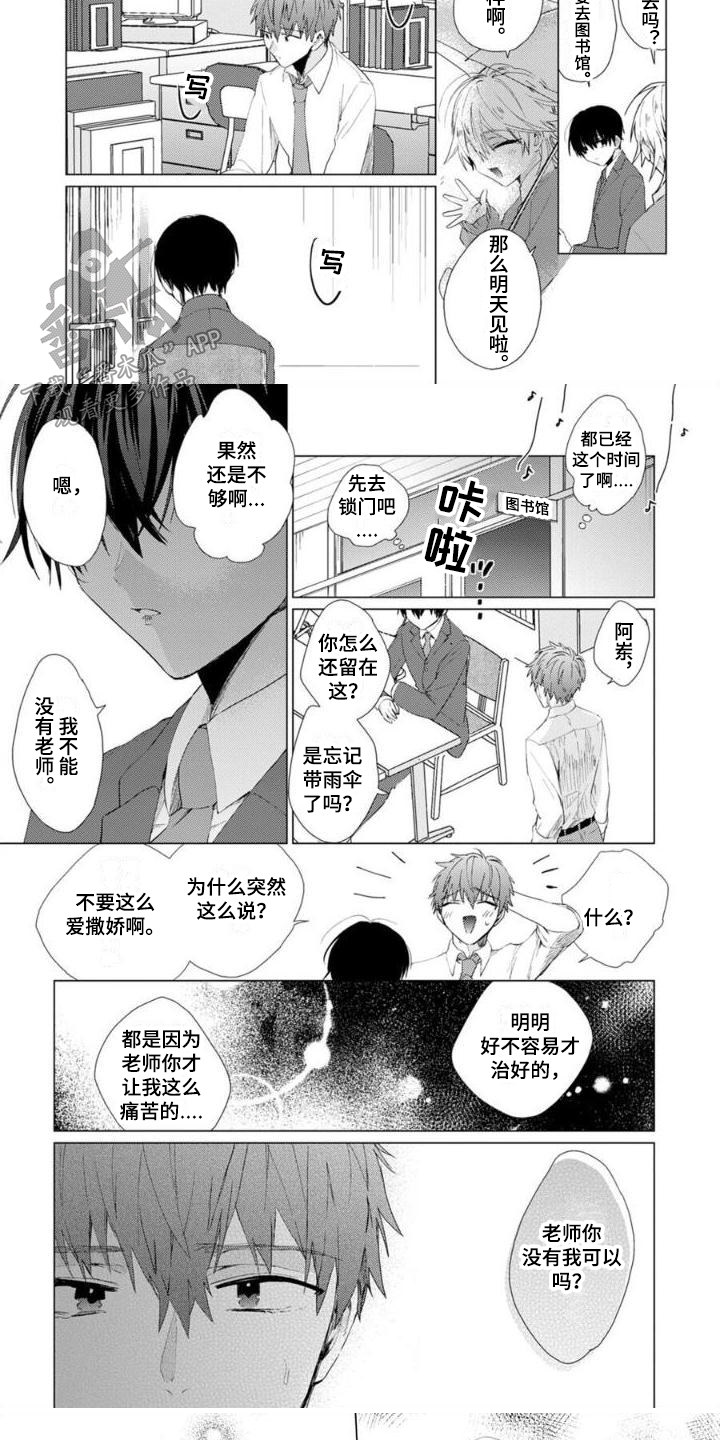 正如英文漫画,第12章：想要独立1图