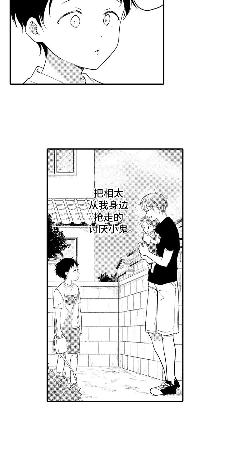 爱的考验漫画,第18章：不舍1图