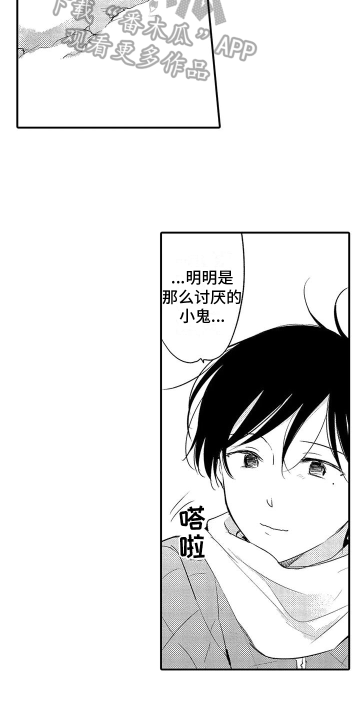 爱的考验是什么意思漫画,第18章：不舍2图