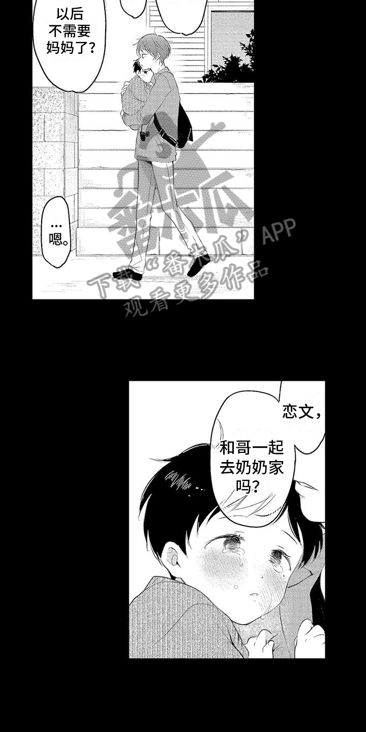 爱的妇产科2漫画,第7章：恩人2图