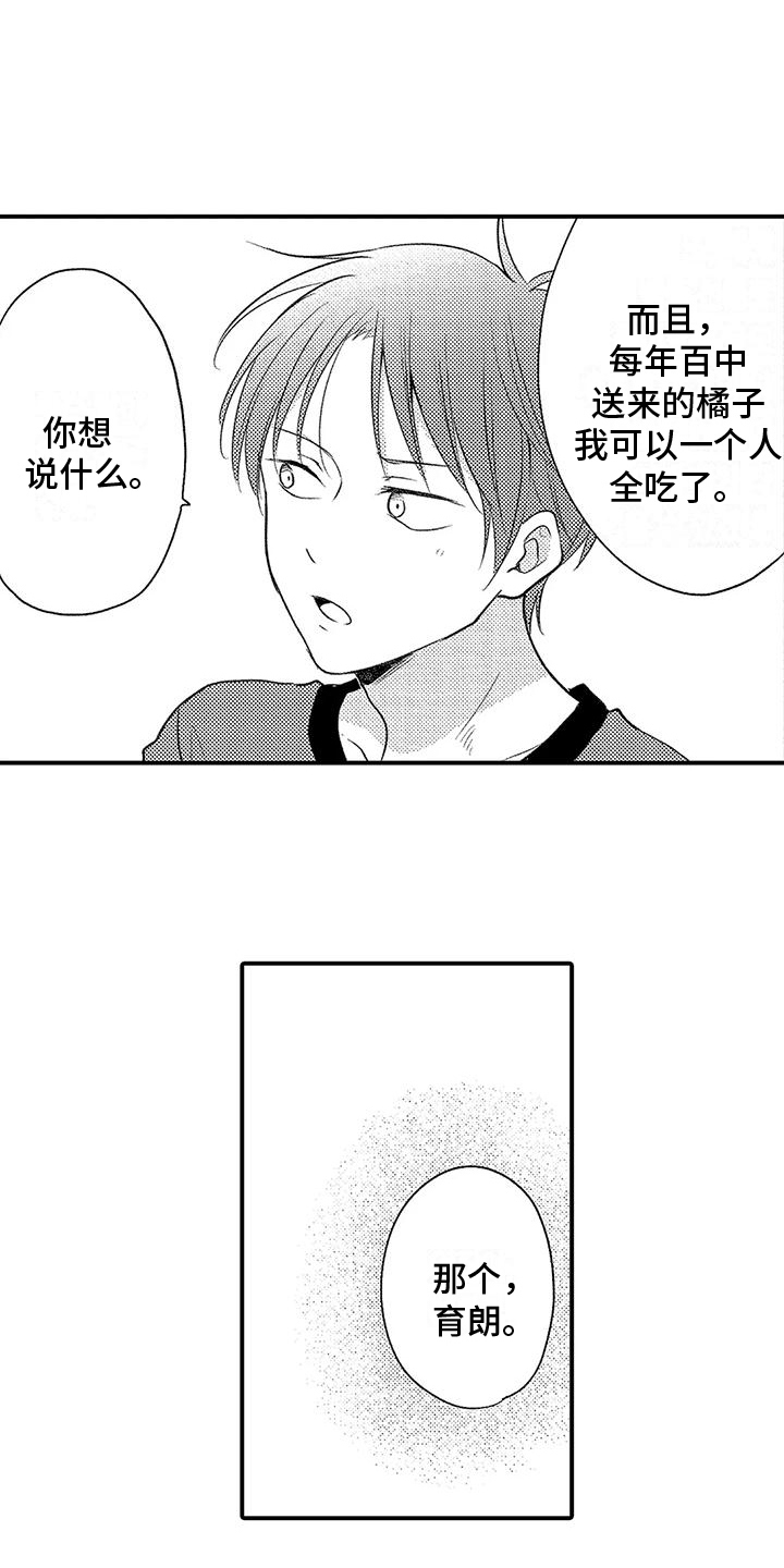 爱的考验漫画,第19章：劝说2图