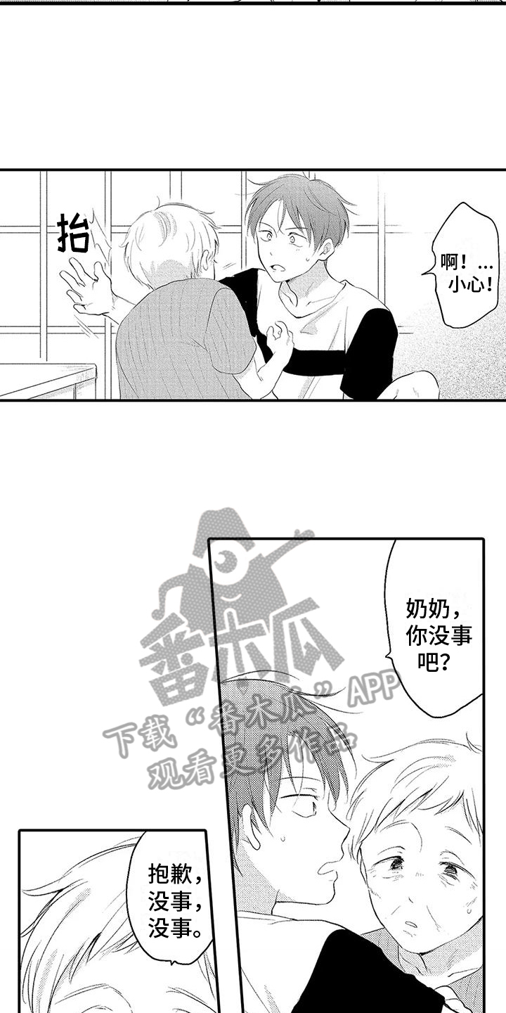 爱的考验漫画,第10章：脆弱2图