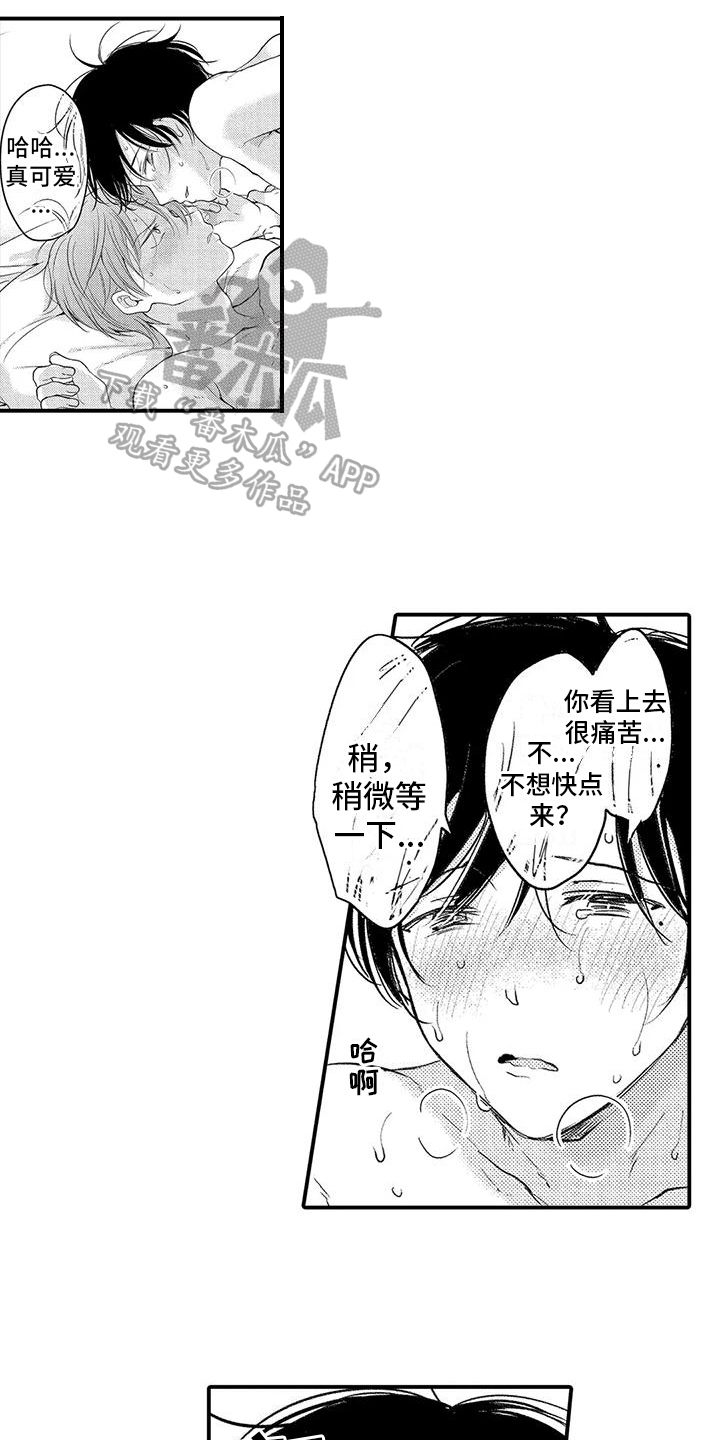 爱的考验免费观看完整版漫画,第27章：等你1图