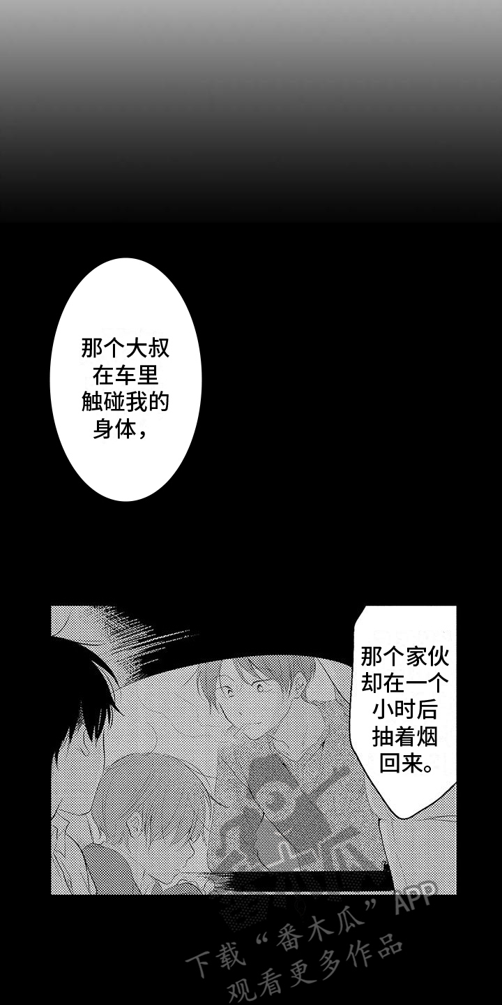 爱的考验小品漫画,第6章：恨意2图