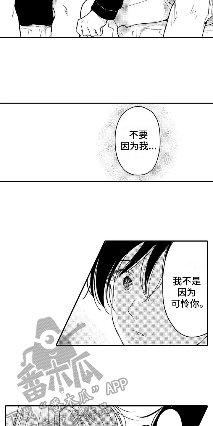 爱的考验免费看全集漫画,第26章：表白2图