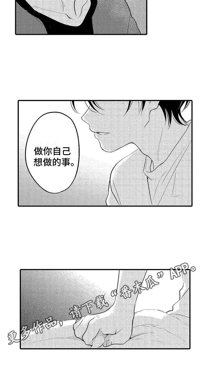 爱的考验漫画,第17章：思虑2图