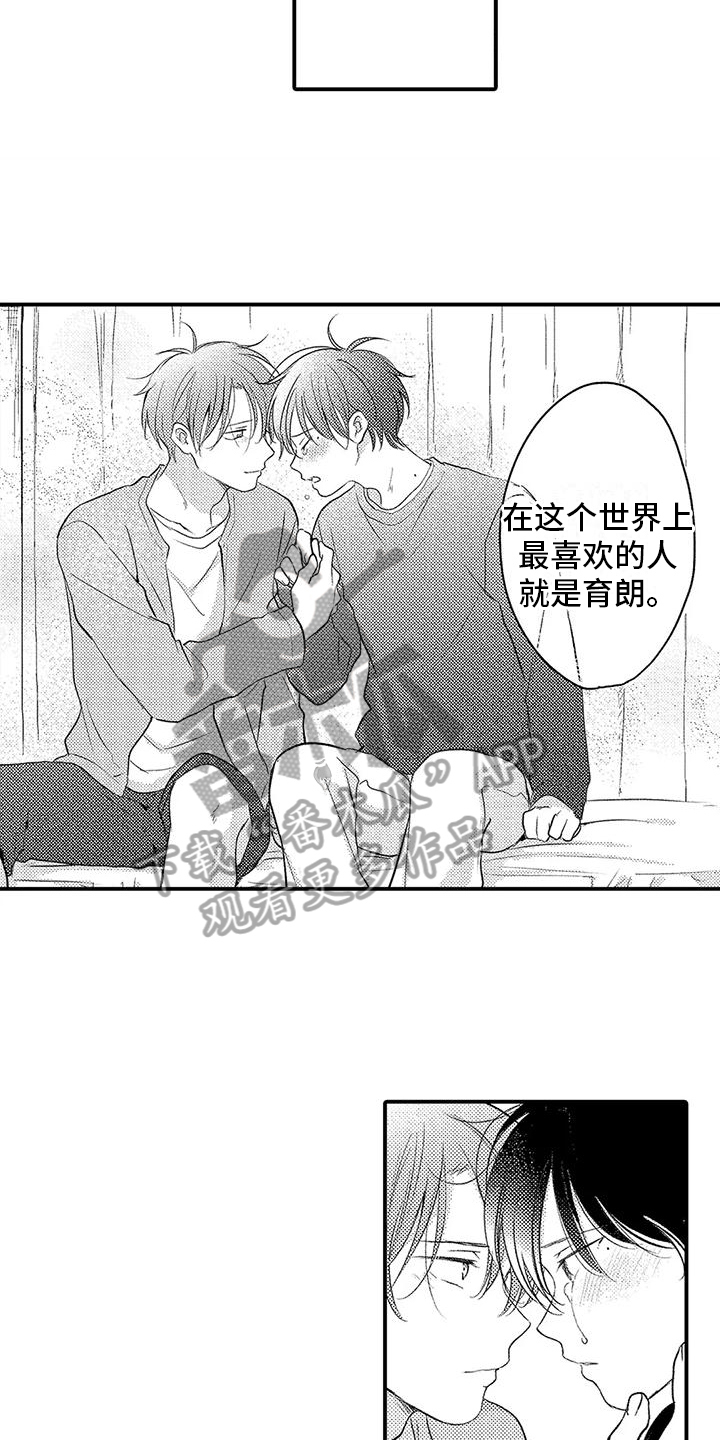 爱的考验漫画,第26章：表白2图
